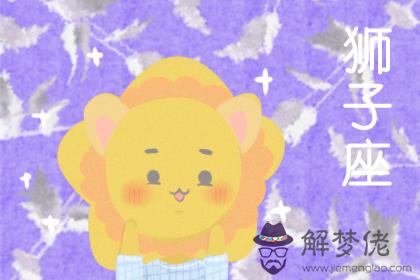 獅子座 獅子座