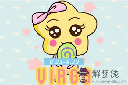 處女座 處女座