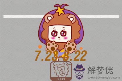 獅子座 獅子座