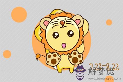 獅子座 獅子座