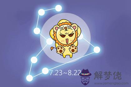 獅子座 獅子座