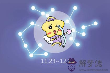 射手座 射手座