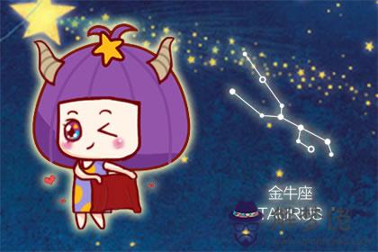 金牛座 金牛座