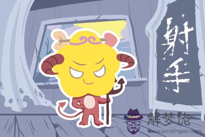 射手座 射手座