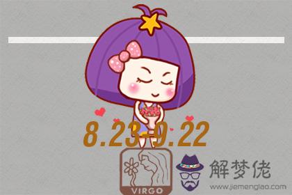 處女座 處女座