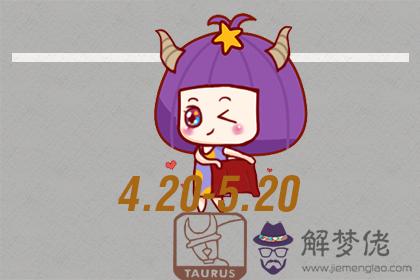 金牛座 金牛座