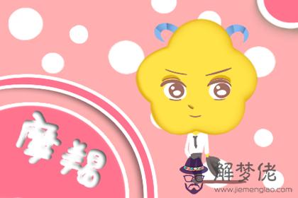 摩羯座 摩羯座