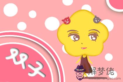 雙子座 雙子座