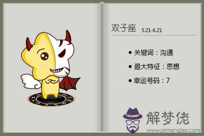 雙子座 雙子座