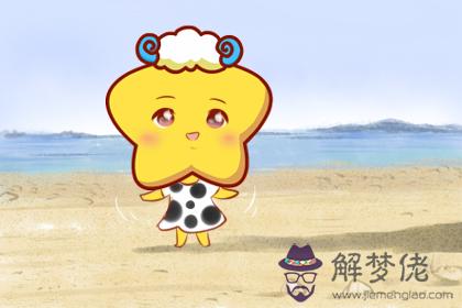 白羊座