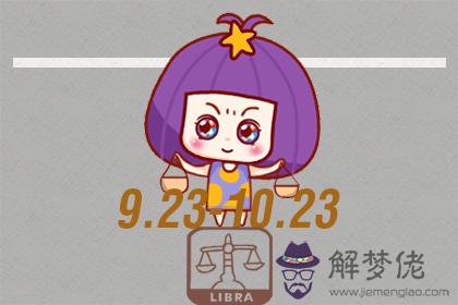 天秤座 天秤座
