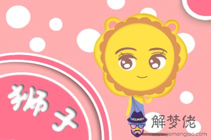 獅子座 獅子座