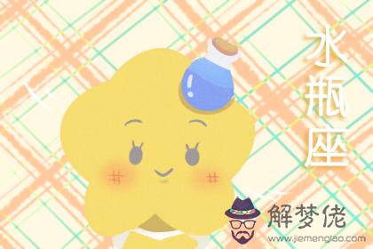 水瓶座 水瓶座