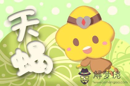 天蝎座 天蝎座