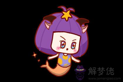 摩羯座