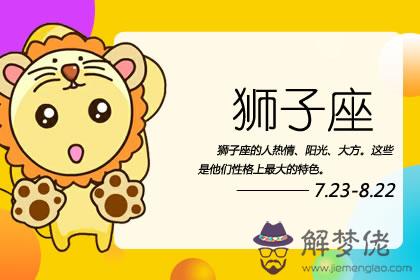 獅子座 獅子座