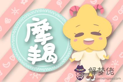 摩羯座 摩羯座
