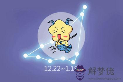 摩羯座 摩羯座