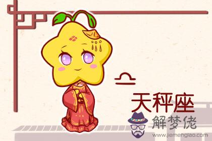 天秤座 天秤座
