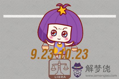 天秤座 天秤座
