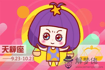 天秤座 天秤座