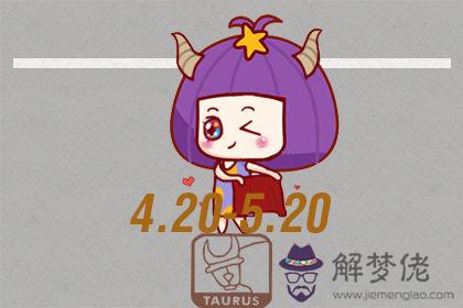金牛座 金牛座