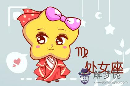 處女座