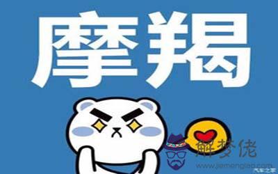 屬羊摩羯座AB型血的人性格有什麼特征 屬羊摩羯座AB型血的人性格有什麼特征