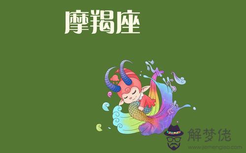 熊貓型血摩羯座的性格特點 熊貓型血摩羯座的性格特點