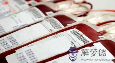 全球稀有血型的排行介紹 全球稀有血型的排行介紹