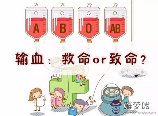 輸血為什麼需要配型 “通用熊貓血” 是如何做到的 輸血為什麼需要配型 “通用熊貓血” 是如何做到的