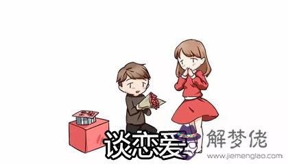 2020庚子年哪些生肖不適合談戀愛 容易受傷 2020庚子年哪些生肖不適合談戀愛 容易受傷