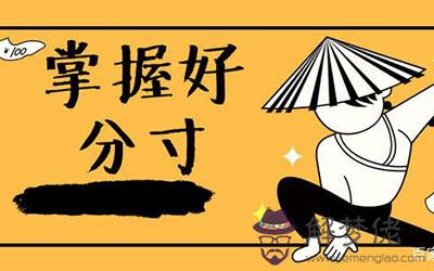 懂得把握分寸的星座 說話嚴謹做事小心翼翼 懂得把握分寸的星座 說話嚴謹做事小心翼翼