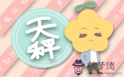 天秤座為什麼不會輕易付出真心