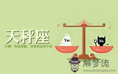 天秤座為什麼不會輕易付出真心