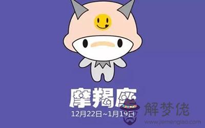 為什麼說摩羯座的人很厲害 為什麼說摩羯座的人很厲害