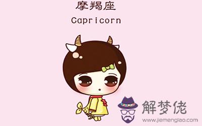 摩羯座的致命弱點你清楚嗎 摩羯座的致命弱點你清楚嗎