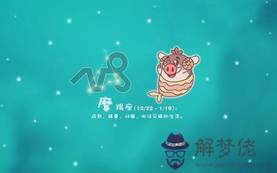 摩羯座的致命弱點你清楚嗎 摩羯座的致命弱點你清楚嗎