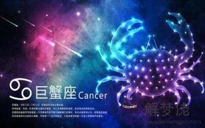 巨蟹座的另一面你了解多少 巨蟹座的另一面你了解多少