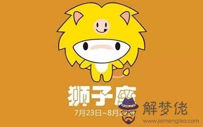 獅子座的性格:大多數人都降不住 獅子座的性格:大多數人都降不住