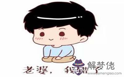 這些星座吵架后認錯低頭態度很好 這些星座吵架后認錯低頭態度很好