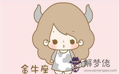 金牛座接受不了這些事情 金牛座接受不了這些事情