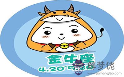 金牛座接受不了這些事情 金牛座接受不了這些事情