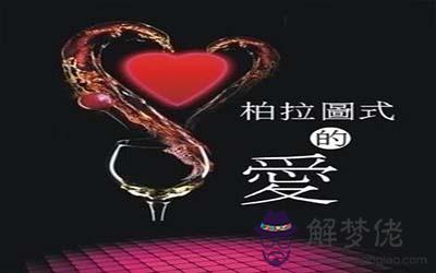 這些星座女不追求物質向往柏拉圖式愛情 這些星座女不追求物質向往柏拉圖式愛情