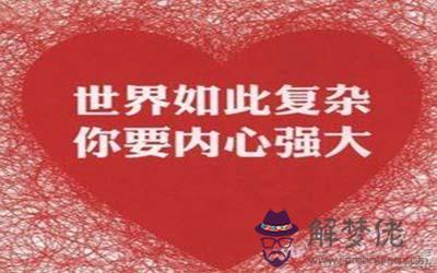 不畏人言 心理強大的星座 百折不撓 不好惹 不畏人言 心理強大的星座 百折不撓 不好惹