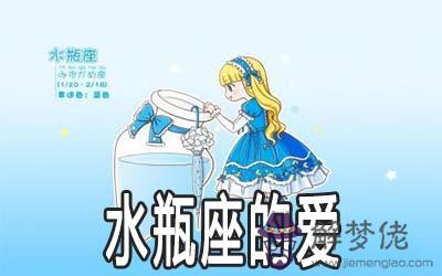 水瓶座的愛你沒有理由拒絕 水瓶座的愛你沒有理由拒絕