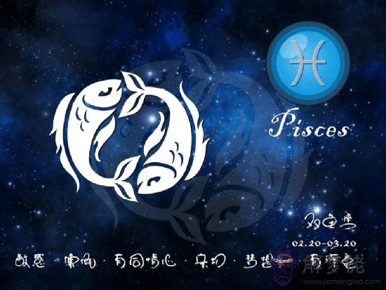 為什麼說任何星座都斗不過雙魚座 為什麼說任何星座都斗不過雙魚座