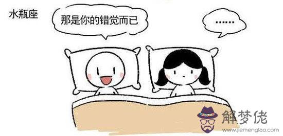 水瓶座的人可怕之處有哪些 水瓶座的人可怕之處有哪些