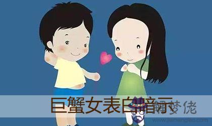 巨蟹女什麼舉動代表她在等你表白 巨蟹女什麼舉動代表她在等你表白