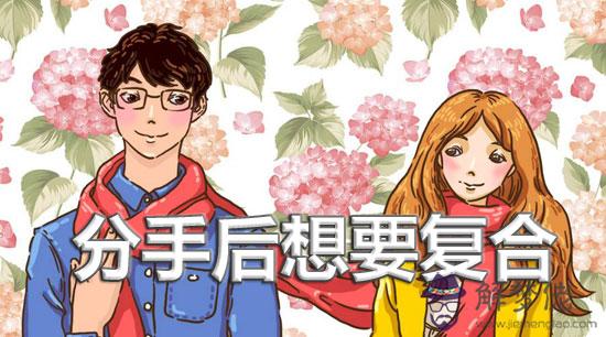 金牛男分手后想要復合的表現有哪些 金牛男分手后想要復合的表現有哪些